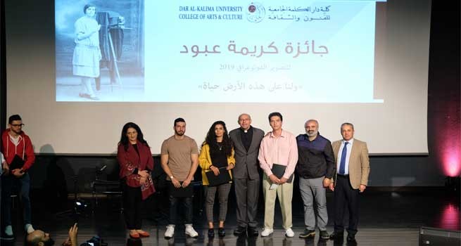 دار الكلمة الجامعية تكرم الفائزين بلقب جائزة كريمة عبود للتصوير الفوتوغرافي 2019
